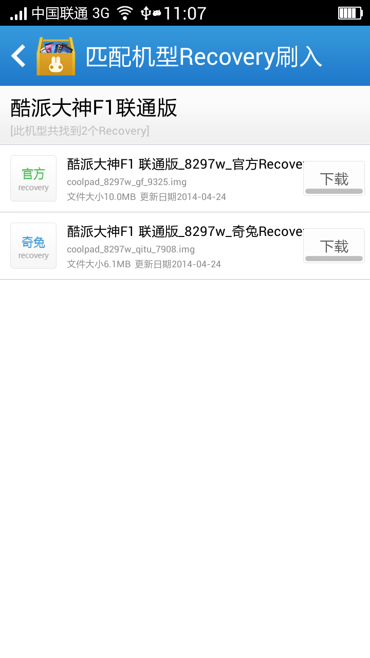 奇兔百宝箱 v1.0.1.2
