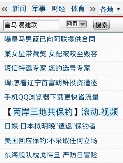 超速浏览器 v1.0