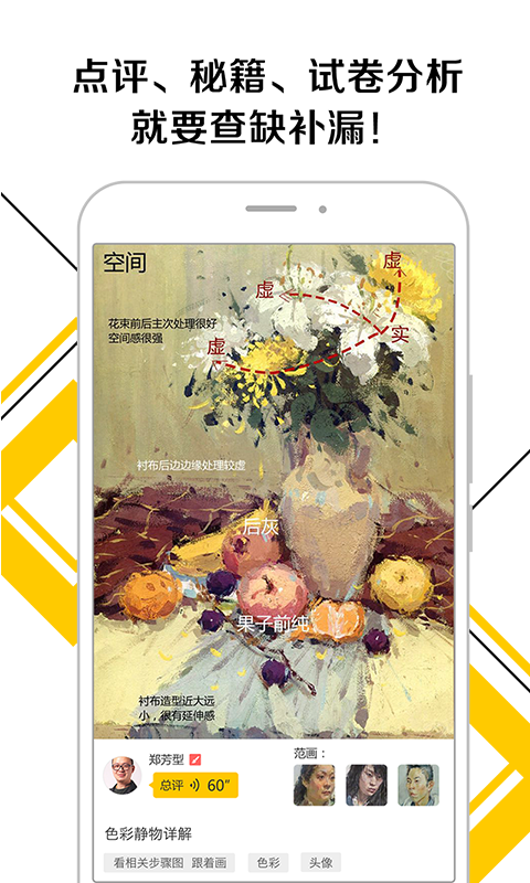 美院帮 v3.1.0