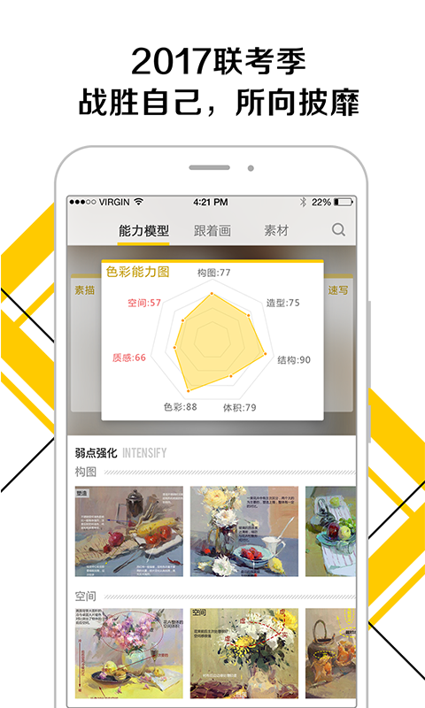 美院帮 v3.1.0