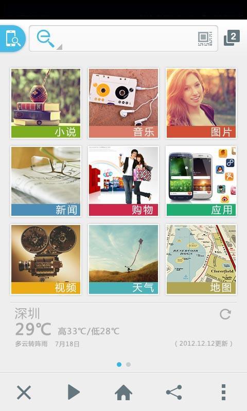 宜搜搜索 v1.3
