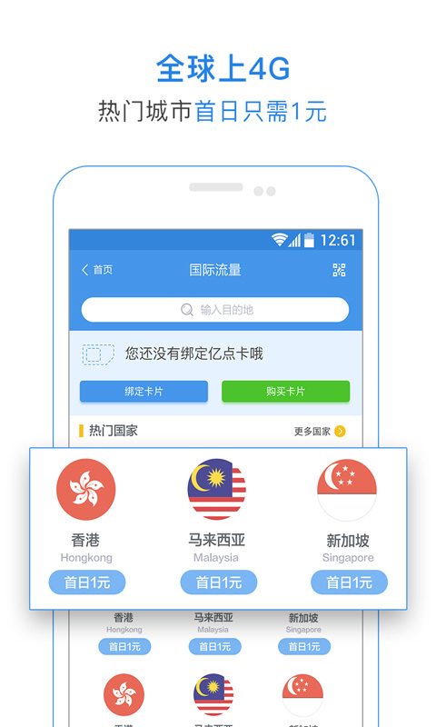 亿点连接 v3.1.4