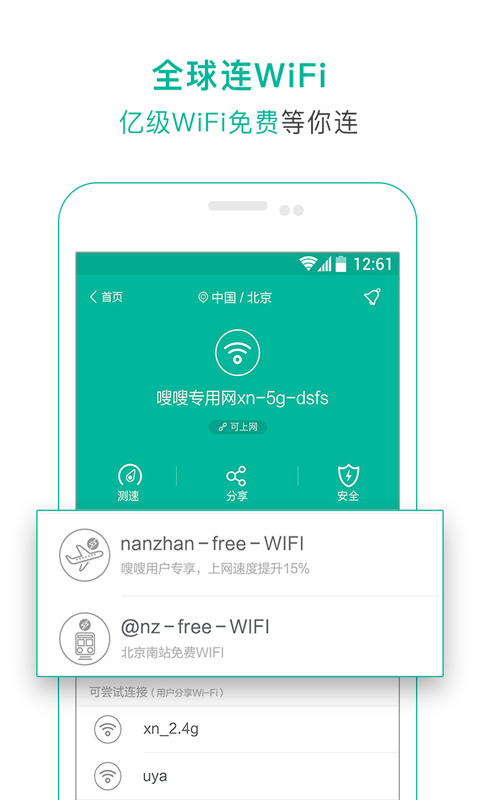 亿点连接 v3.1.4