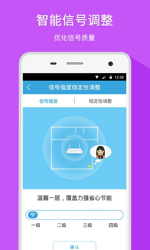 WiFi管家 v7.0.2
