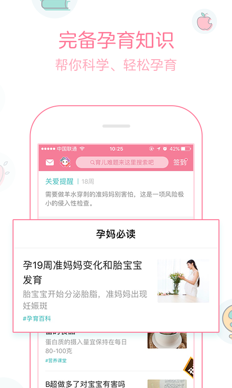 宝宝树孕育 v7.4.2.4