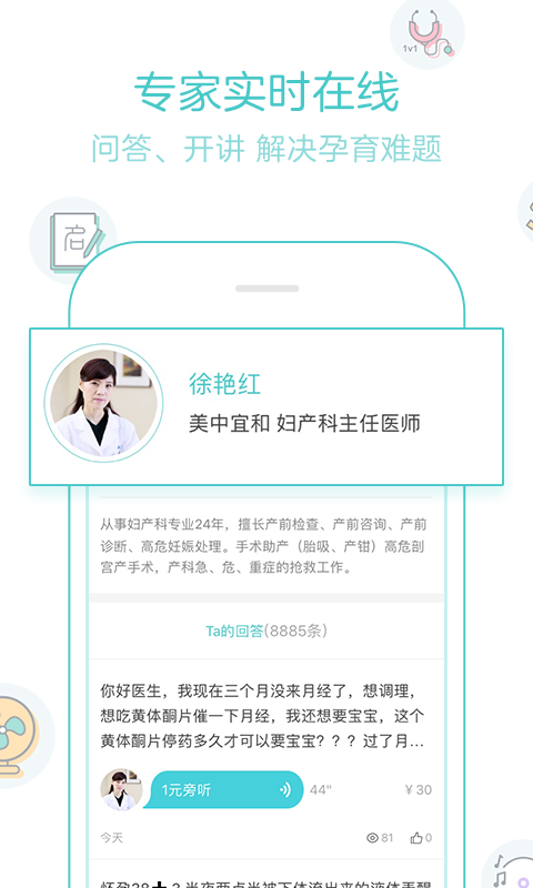 宝宝树孕育 v7.4.2.4