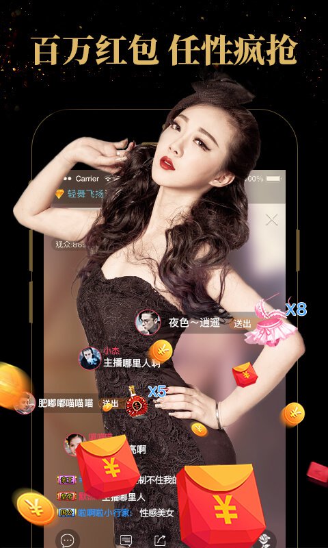秀色秀场 v8.1.1