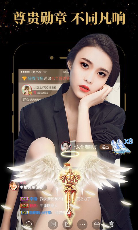 秀色秀场 v8.1.1