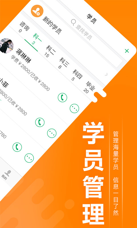 超级教练 v3.9.2