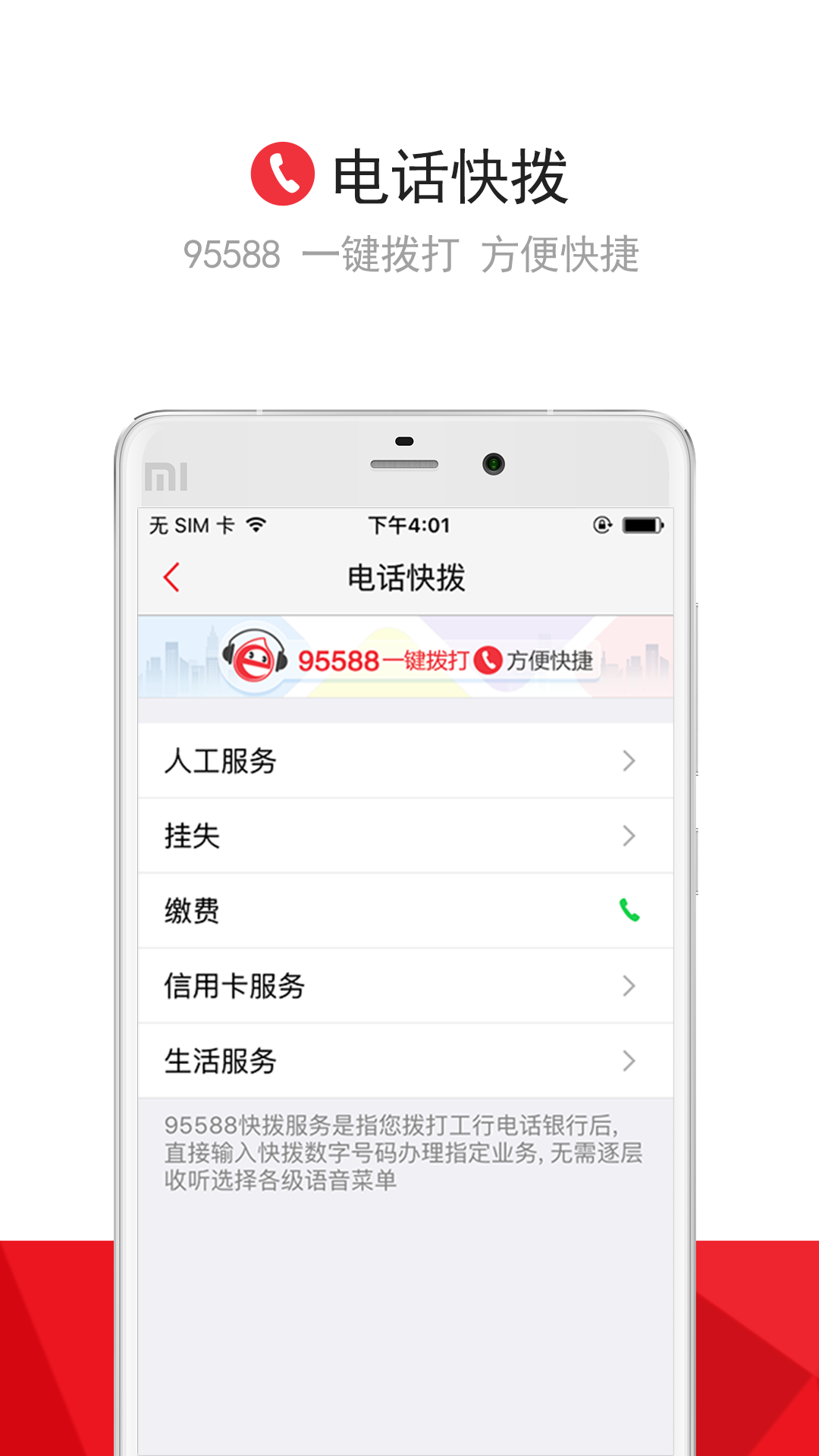 融e生活 v2.1.1