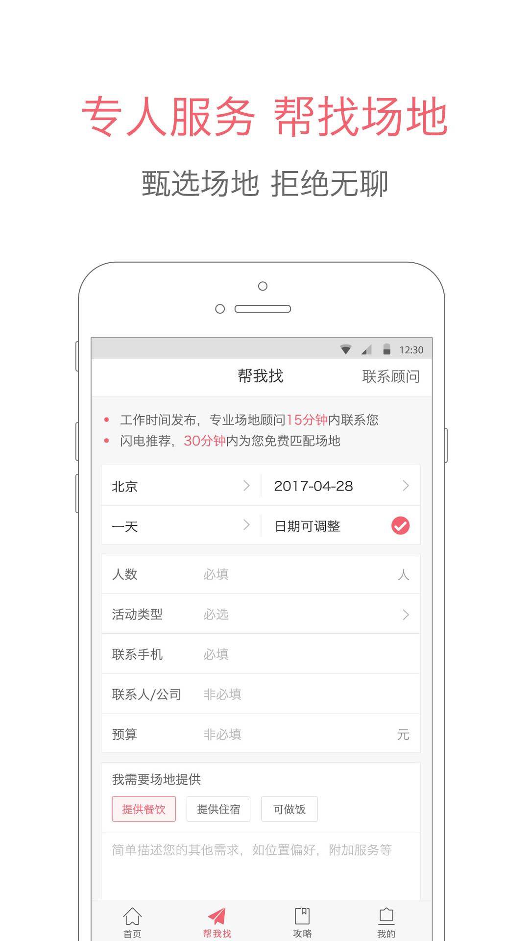 百场汇 v7.0.1