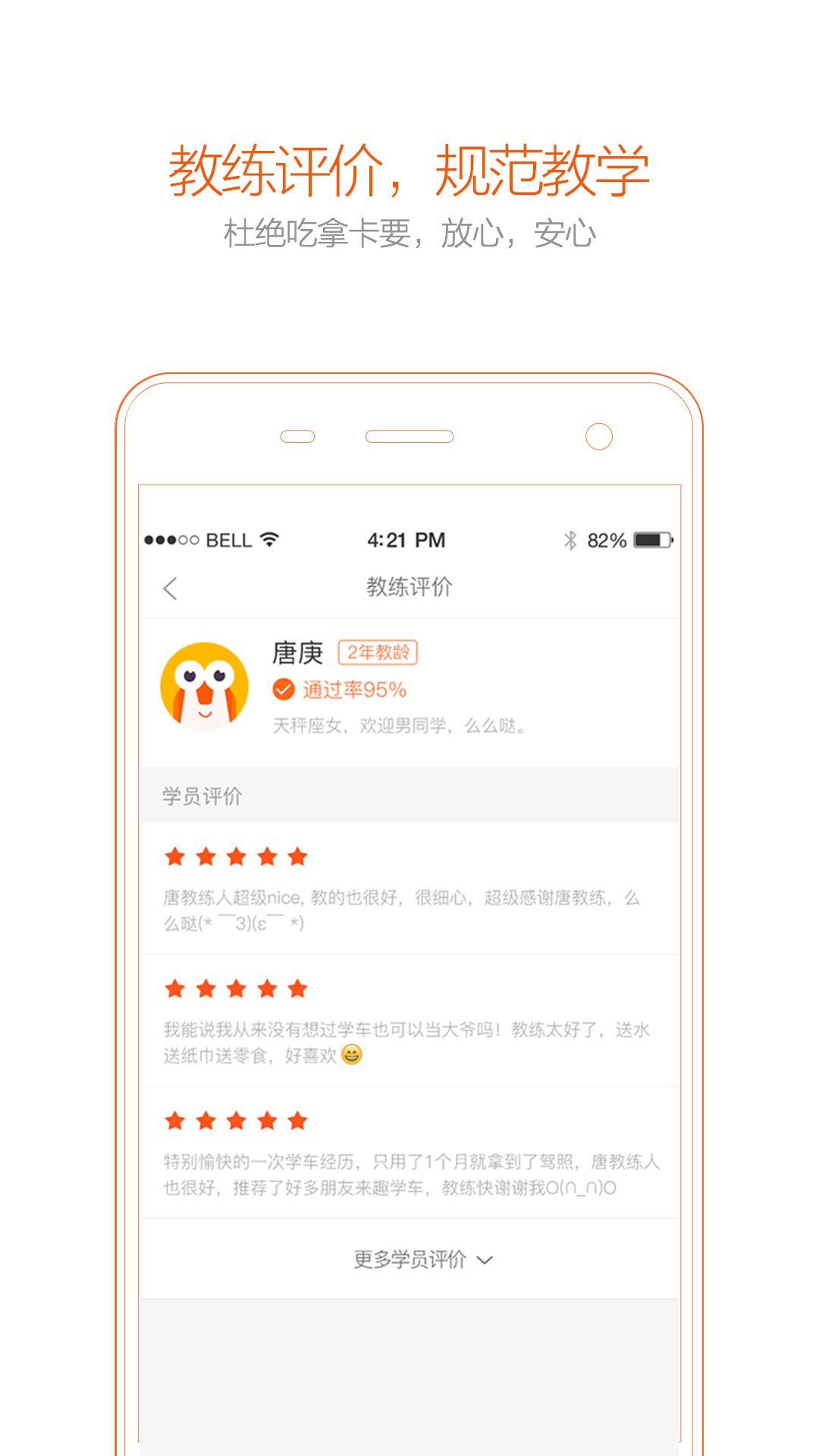 趣学车 v4.1.0