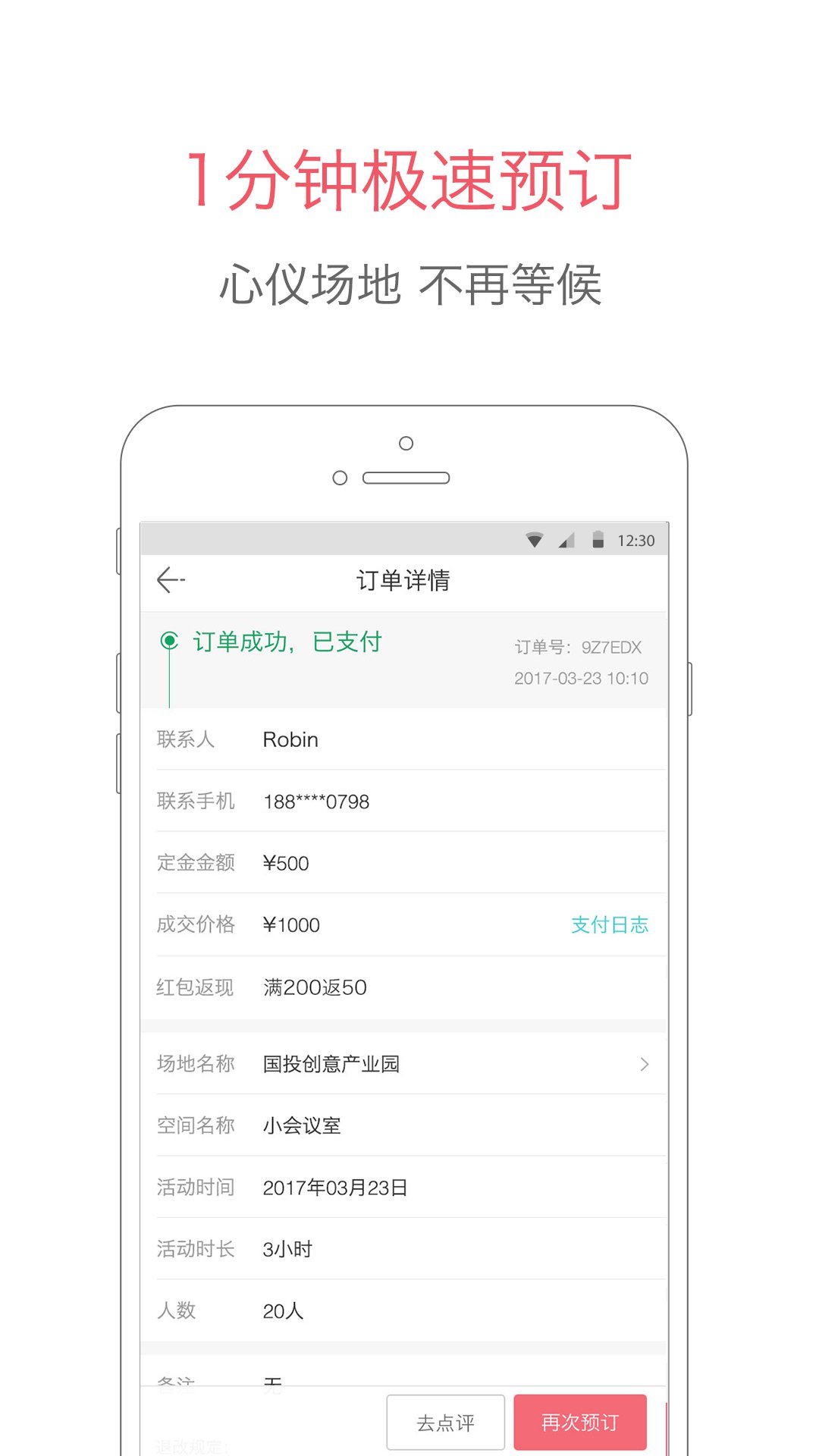 百场汇 v7.0.1