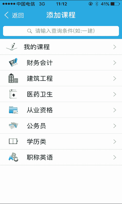 启业者 v5.1