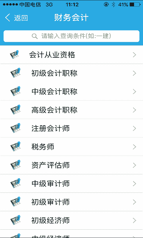 启业者 v5.1