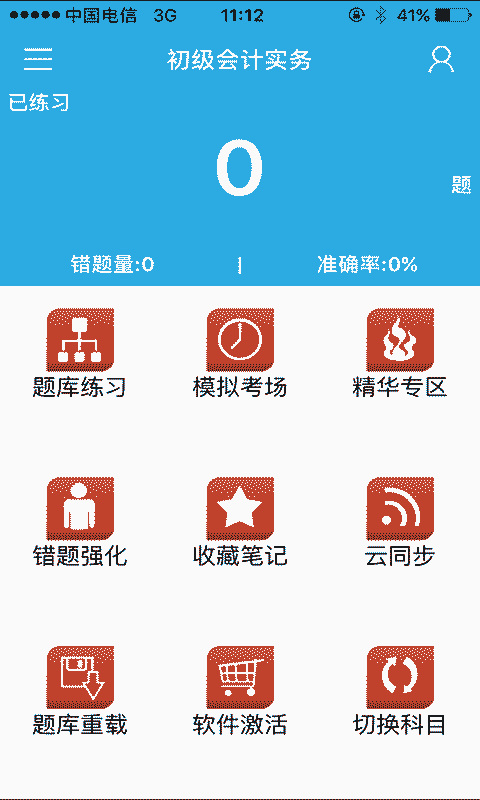 启业者 v5.1