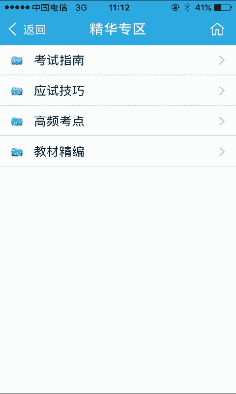 启业者 v5.1