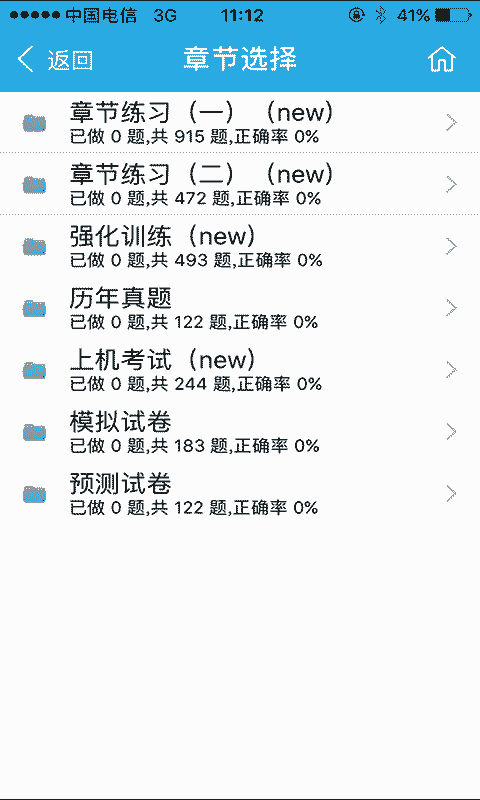 启业者 v5.1