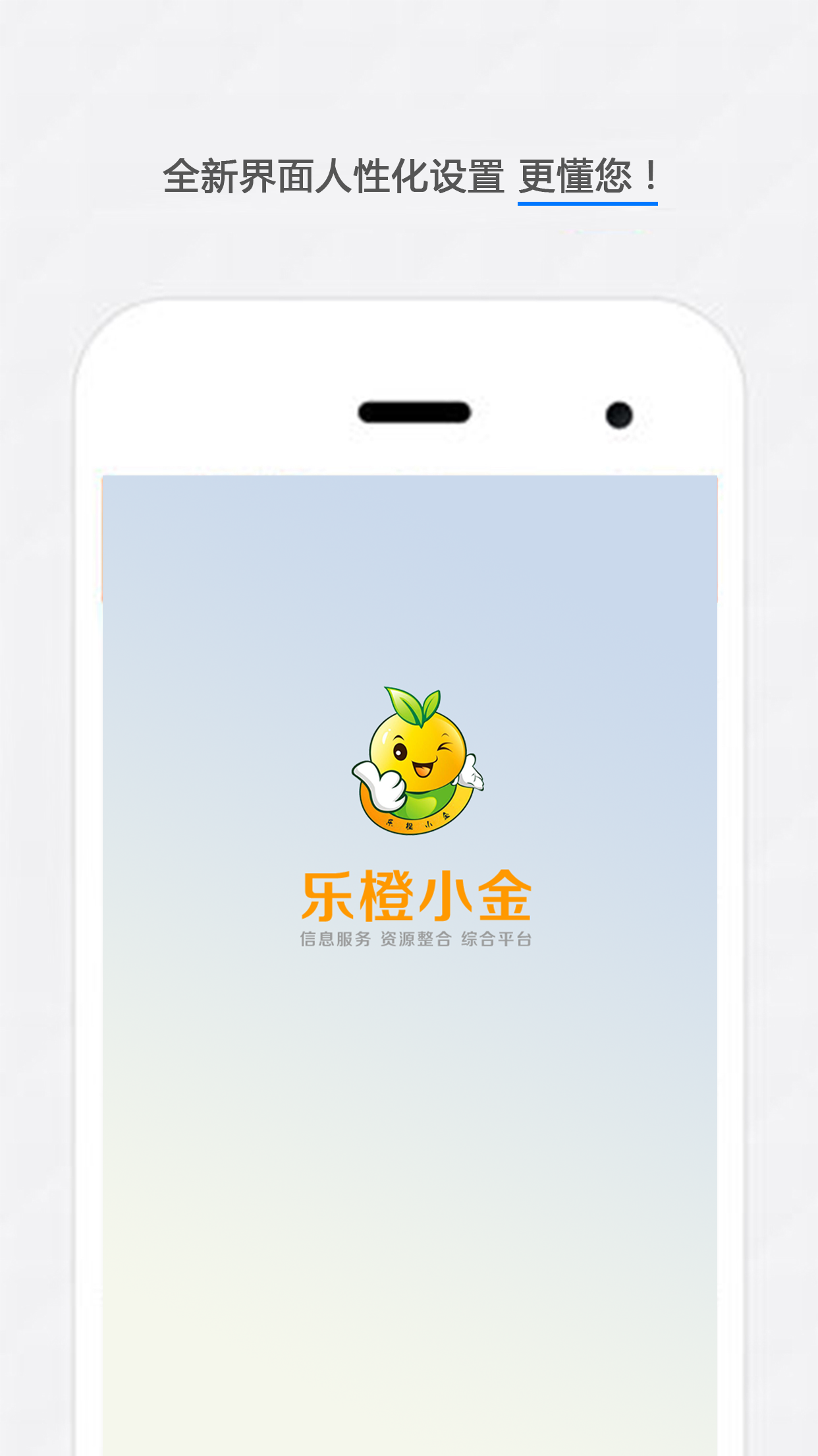 乐橙小金 v2.1.0