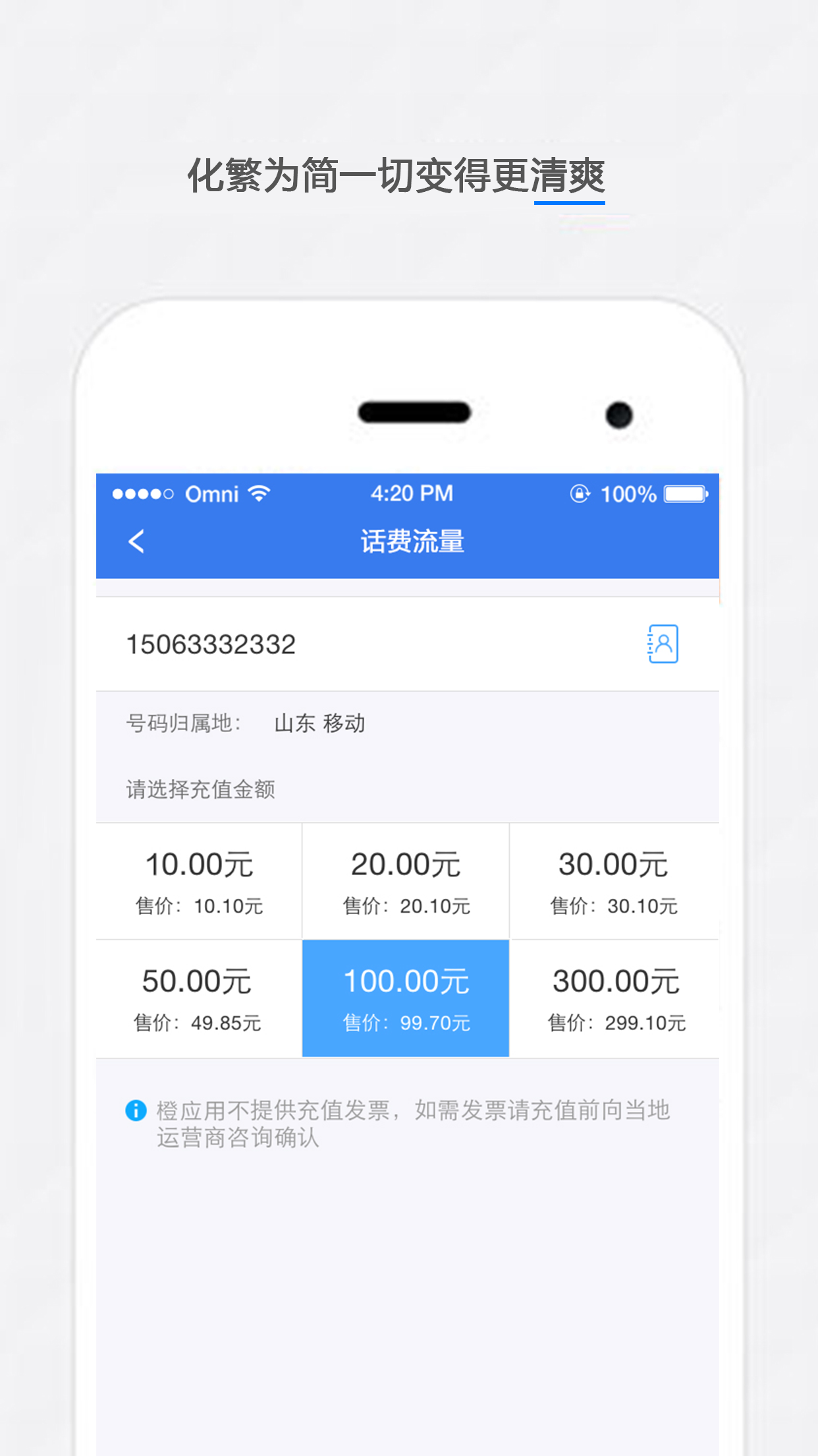 乐橙小金 v2.1.0
