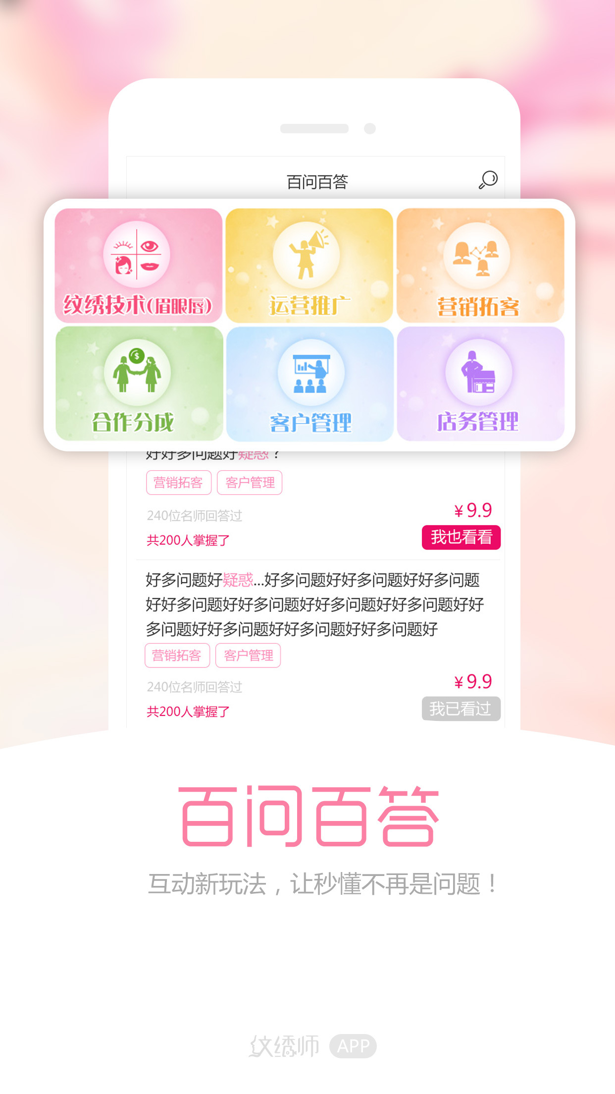 纹绣师 v2.3.1