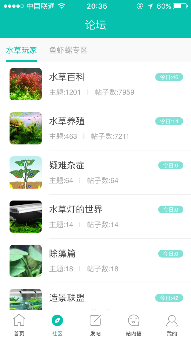 水草秀 v1.0.2