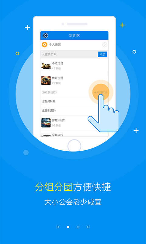 微江湖 v1.7.6