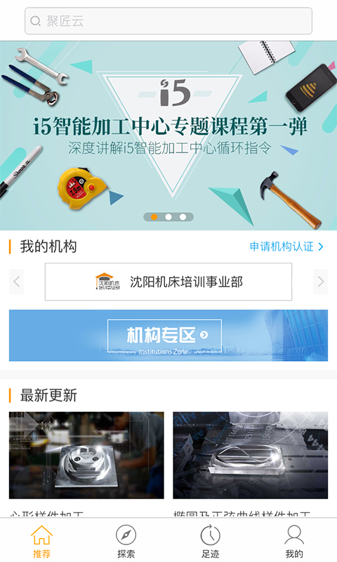 钛师傅学院 v1.6.5