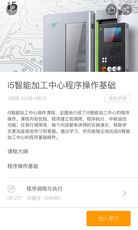 钛师傅学院 v1.6.5