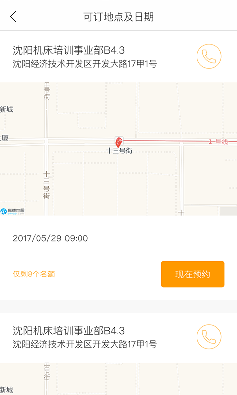 钛师傅学院 v1.6.5