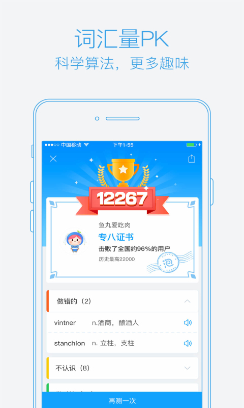 泡单词 v3.1.7.8