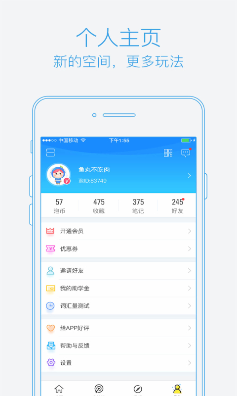 泡单词 v3.1.7.8