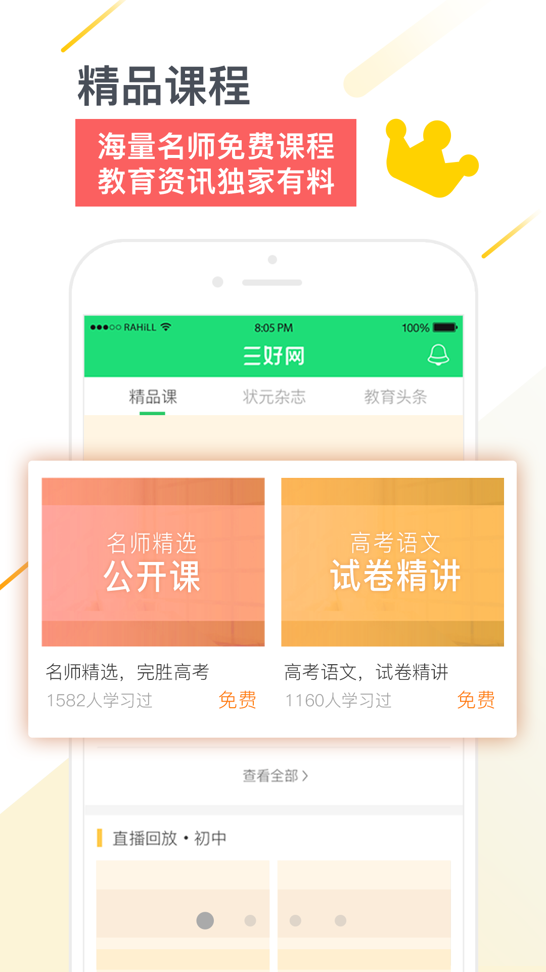三好网 v4.0.8