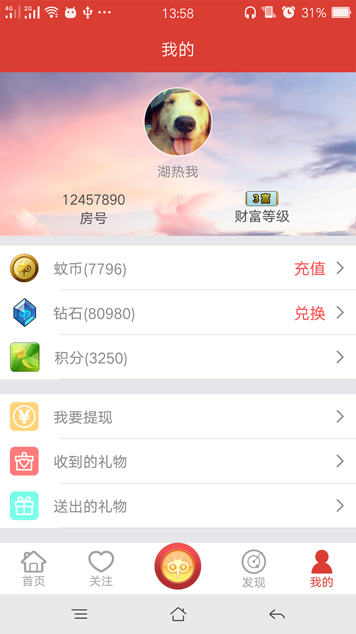 蚊子直播 v1.72