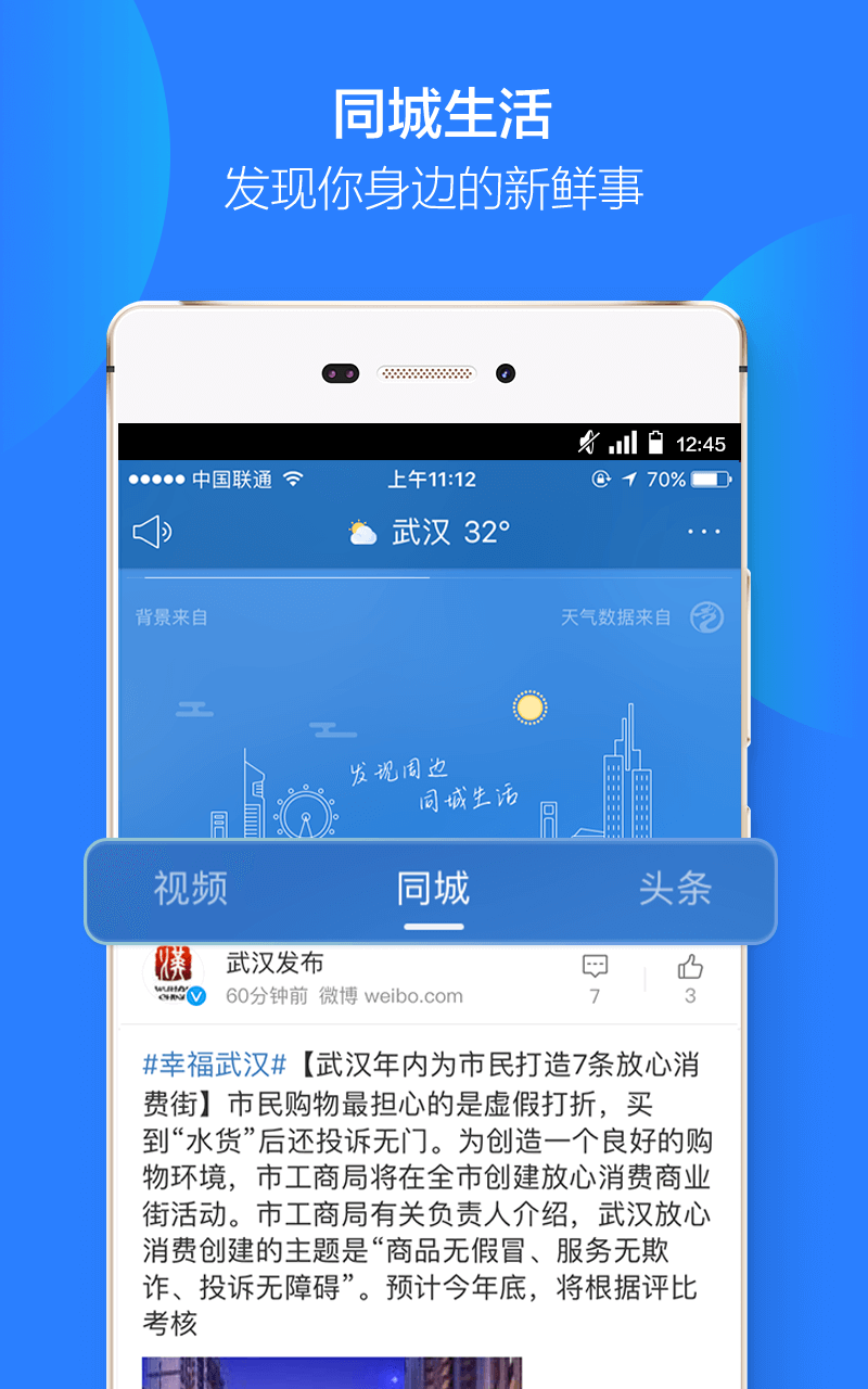 天气通 v5.7