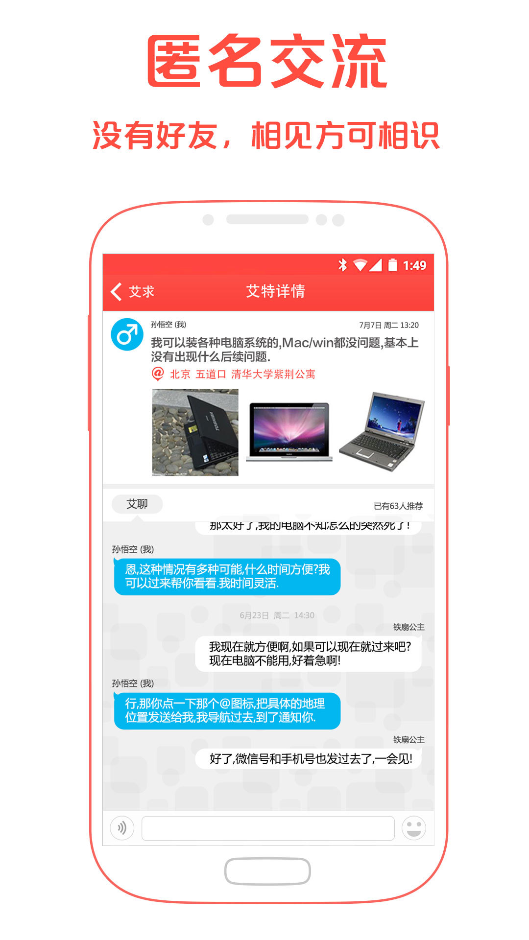 艾特 v0.9.0