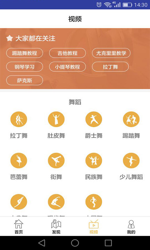 桔子树艺术教育 v1.2