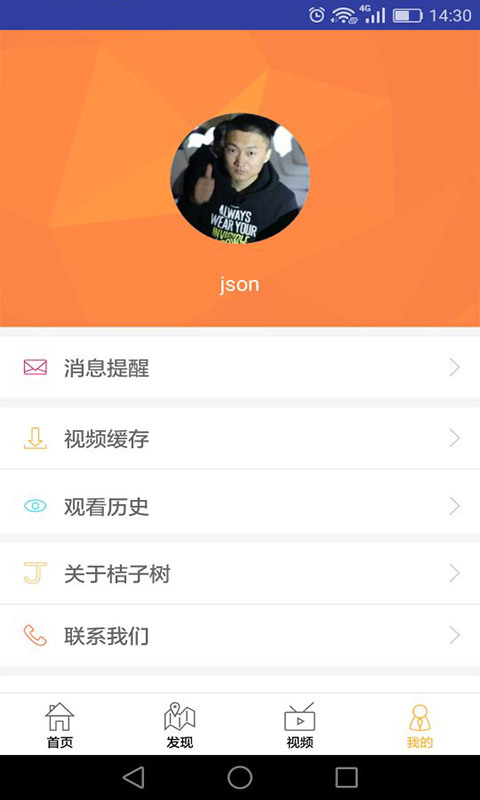 桔子树艺术教育 v1.2