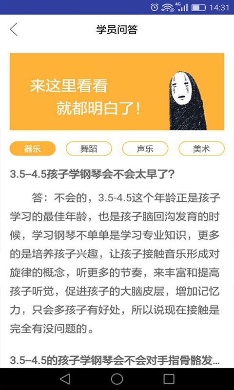 桔子树艺术教育 v1.2