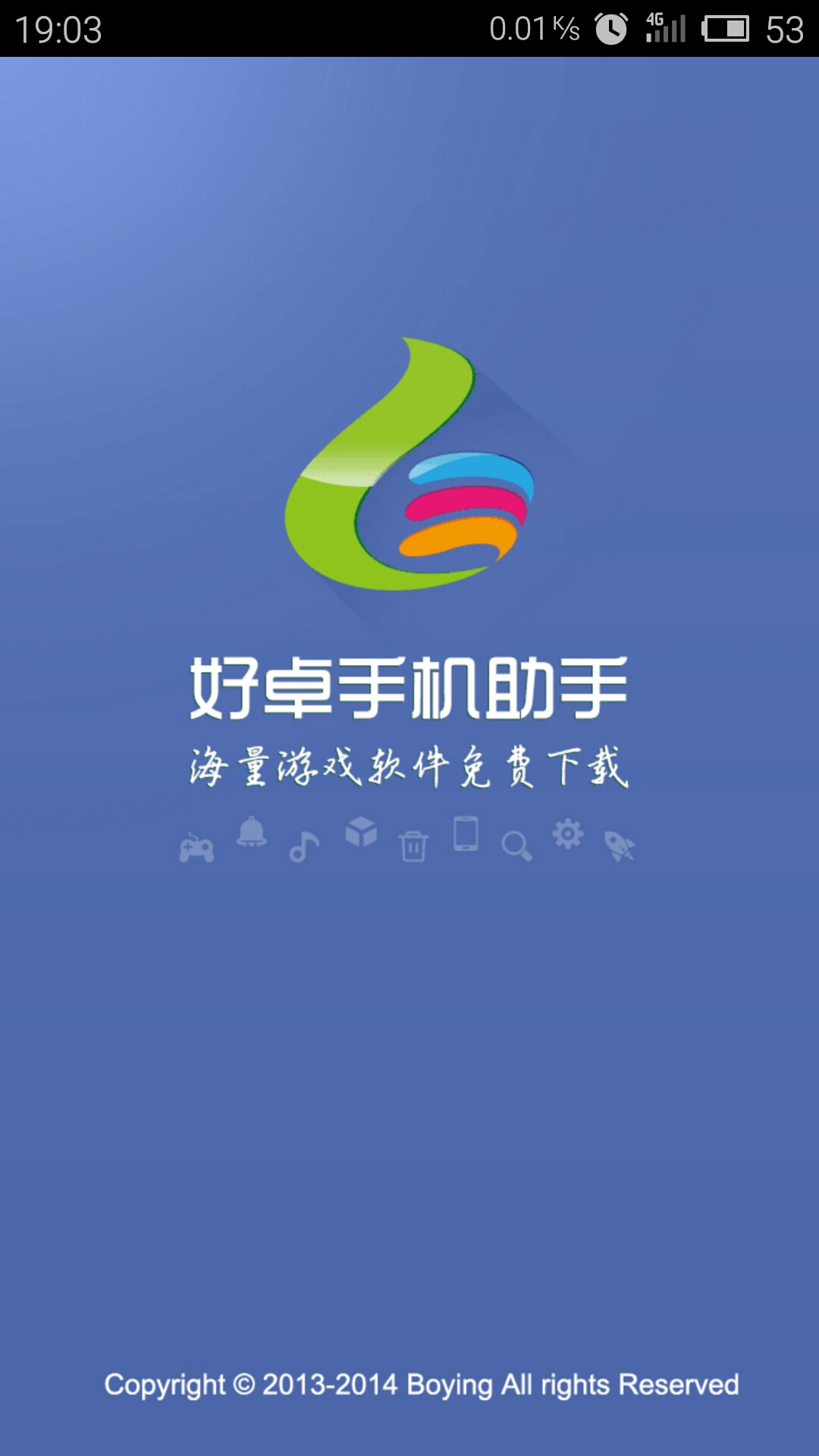 好卓手机助手 v3.3.1120