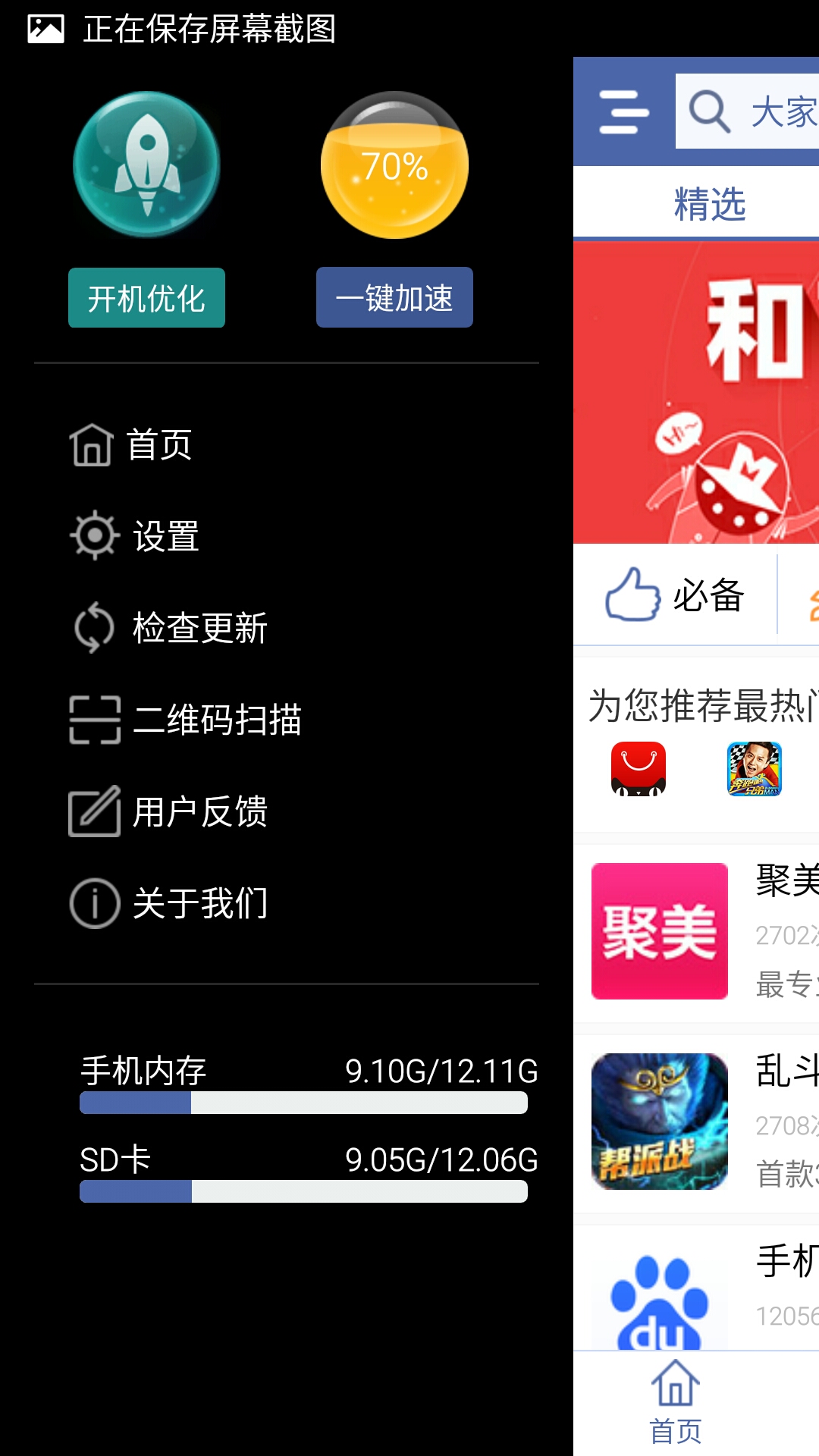 好卓手机助手 v3.3.1120