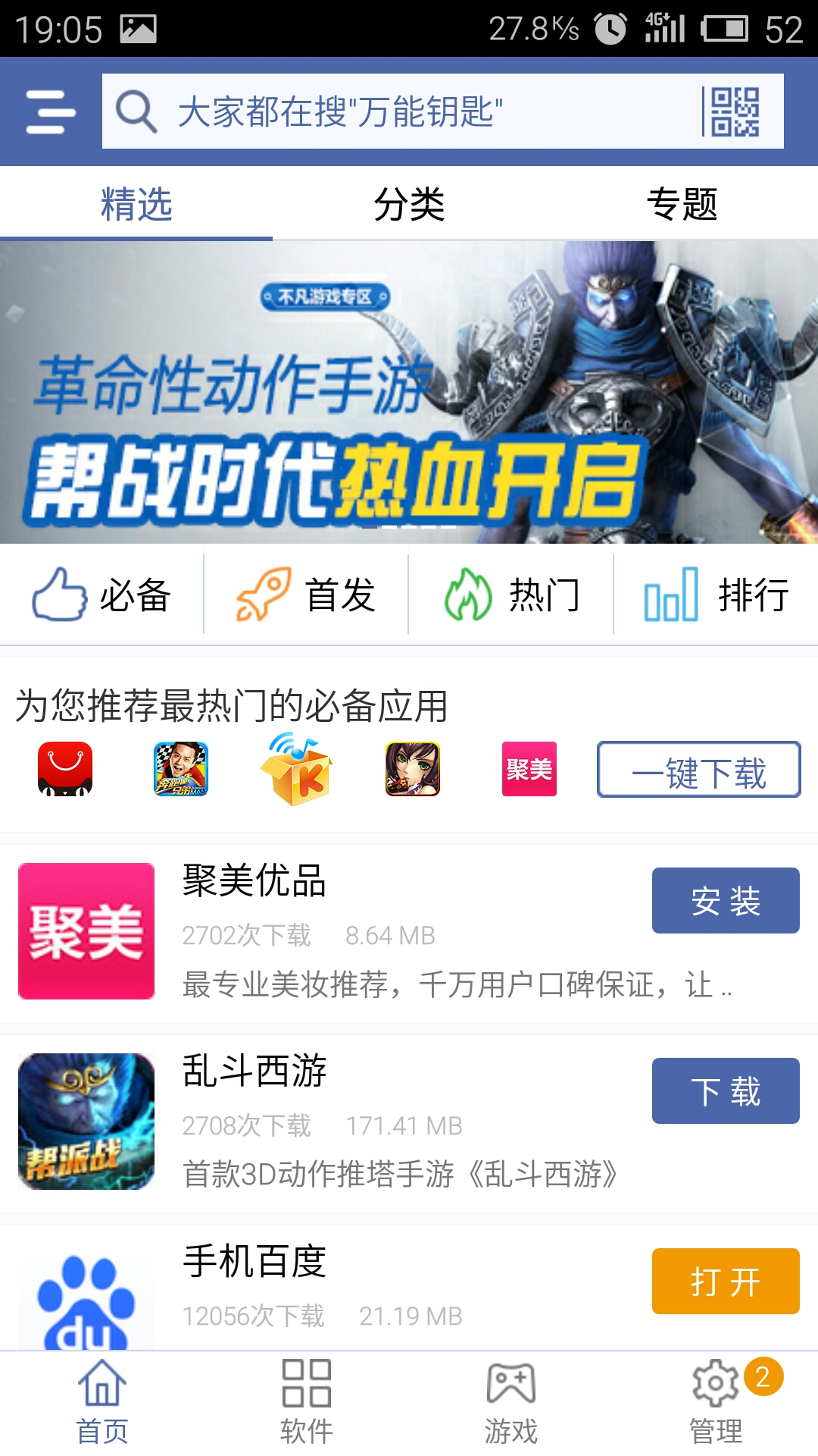 好卓手机助手 v3.3.1120