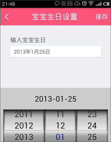宝宝树孕育 v7.4.2.4