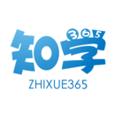 知学365