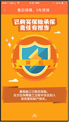 惠装装修 v4.6.0.0