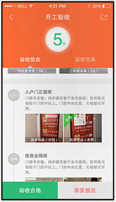惠装装修 v4.6.0.0