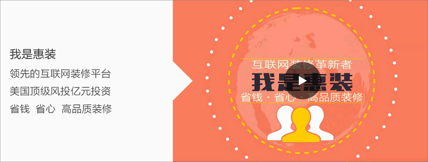 惠装装修 v4.6.0.0