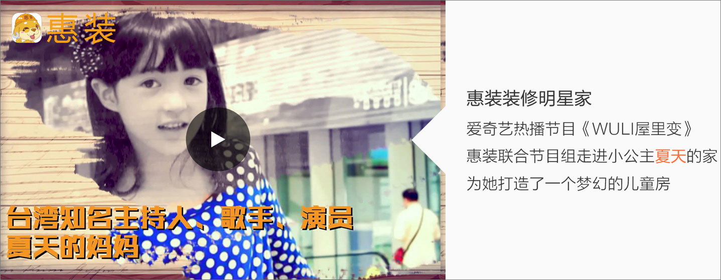 惠装装修 v4.6.0.0