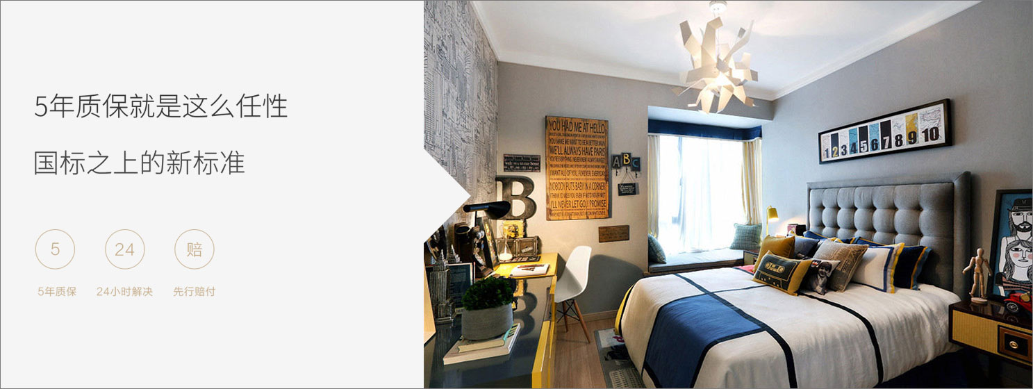 惠装装修 v4.6.0.0