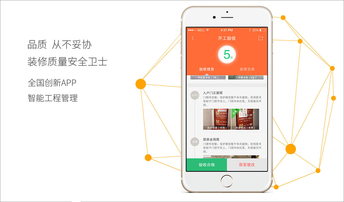 惠装装修 v4.6.0.0